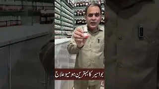 PAINFUL PILES / Dard wali bawaseer top homoeopathic medicine  بواسیر کا درد बवासीर का दर्द urdu