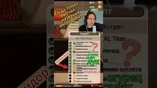 Почти правильно!▐ Corner Kitchen Fast Food Simulator #прохождение #walkthrough #юмор #нарезки #games
