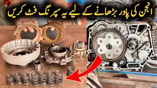 How To Increase Honda CD 70 Engine Power || motorcycle mechanic course Class 84