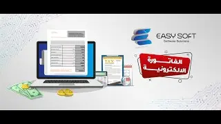 طريقة تكويد الاصناف والخدمات علي بورتال مصلحة الضرائب