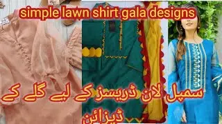 simple lawn shirt gala designs / gala designs for summer dresses 2023 /neck designs for girls