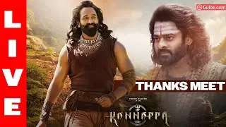Kannappa - THANKS Meet | Vishnu Manchu | Prabhas | Mohan Babu | Akshay Kumar | Gulte