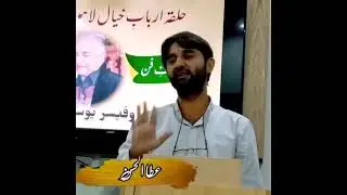 Ata Ul Hassan - Mushaira halqa arbab e khayal bahria town Lahore