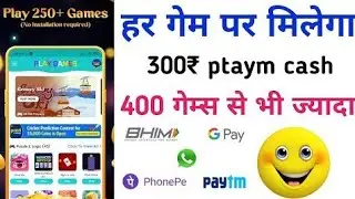 Play Quiz and Games to get coins, Spin To Win, Earn Talktime || Online pese Kaise Kamaye