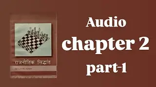 CLASS 11 POLITICAL SCIENCE BOOK CHAPTER-2 AUDIOBOOK SERIES PART-1