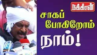 Rail roko for Cauvery management board - Vaiko Angry Speech