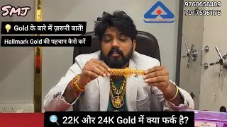 Check this before buying Gold Jewellery | Trusted Hallmark Jewellery Info ||