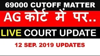 69000 cutoff matter live court update 12 september 2019