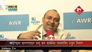 Apollo Gleneagles Hospitals Launch Department  For Hernia Surgeries