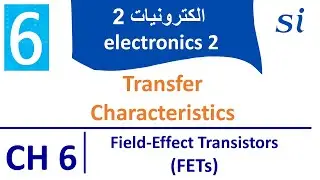 electronics 2  CHAPTER 6 | Field-Effect Transistors (FETs) | 3. Transfer Characteristics