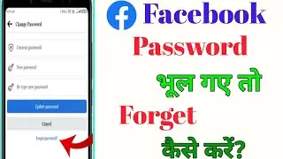 Facebook Password Ko Forgot Kaise Kare || fecebook ke ps ko kaise riset kare