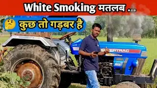 White Smoking को हल्के मे मत लो || Diesel engine white smoke ka full reason & solution || 
