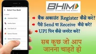 How to use BHIM app? Detailed video | Live transaction demo