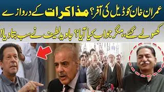Was a Deal Offered to Imran Khan? | Javed Latif Reveals Details! | PK Politics