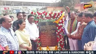 ନୂତନ ମାର୍କେଟ କମ୍ପ୍ଲେକ୍ସ ର ଭିତ୍ତପ୍ରସ୍ତର ସ୍ଥାପନ କଲେ ମାନ୍ୟବର ବରଗଡ଼ ବିଧାୟକ ଅଶ୍ୱିନୀ କୁମାର ଷଡ଼ଙ୍ଗୀ #news