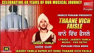 Thaane Vich Faisle | Jasdev Yamla | Ved Sethi | Punjabi Song