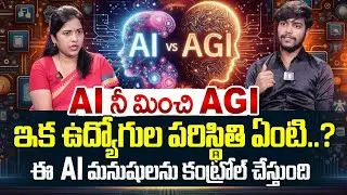 What is Artificial Intelligence? | AI Explained in Telugu | Future of AGI | Sukumar |SumanTV Naveena