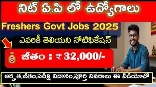 🚀 NIT AP Recruitment 2025 ✅ Latest Job Vacancy | Govt Jobs 2025 | Jobs Information in Telugu