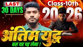 Class 10 Physics &ndash; ALL Chapters ke VVI 📘👉 Board Exam ke liye sabse zyada puchhe jaane wale  