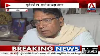 MP Politics : गो मांस मामले में सियासत तेज, पूर्व मंत्री पीसी शर्मा का बड़ा बयान