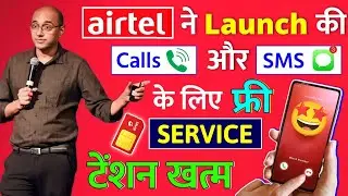 Airtel Launch Calls or SMS Free Service India's 1st Spam Fighting Network Use without App Airtel Sim