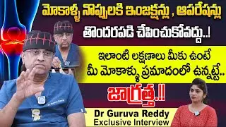 Dr Gurava Reddy Reveals about PRP Treatment | Exclusive Interview | iD Health Care