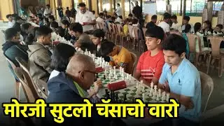 Young Minds and Sharp Moves Shine at Morjim Chess Competition||GOA365 TV