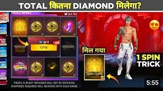 NEW ARRIVAL ANIMATION 1 SPIN TRICK🔥- ANIMATION NIKALNE MEIN KITNA DIAMOND LAGEGA? | FF NEW EVENT 