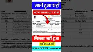ncvt iti result 2025 #ncvtitiresult2025 #ncvtexamresult2025 #ncvtitiresult2025 #itiresult2025 #ncvt