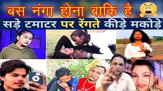 SUPER DIRTY INSTAGRAM FUNNY REELS ROAST | VIKASH CHOUDHARY | REACTION VIDEO