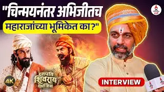 Interview | 