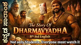 ಮಾಂಸದ ವ್ಯಾಪಾರಿಯಿಂದ ಮಹಾ ಪಾಠ! | ಧರ್ಮವ್ಯಾಧ ಕಥೆ | Moral Story| ಕರ್ತವ್ಯವೇ ಭಗವಂತ | Dharmavydha | Ai  Video