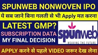 Spunweb Nonwoven IPO 🔴Spunweb Nonwoven IPO Review 🔴Spunweb Nonwoven IPO Gmp🔴Spunweb Nonwoven Pvt Ltd
