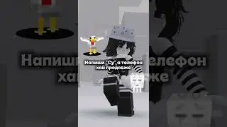 Суууу хах🤣 #рекомендации #roblox #роблокс #залити #robloxedit #пустьзалетит #ефуroblox #elbruto #fyr