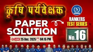 Agriculture Supervisor Paper Solution | Rankers Test Series 16