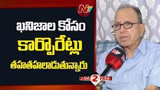Prof Haragopal Sensational Comments Over Operation Kagar | Face To Face | NTV Telugu