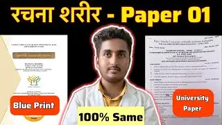 Rachana Sharir (Anatomy) Paper 1 - Blue Print For BAMS 1st Prof University Exam