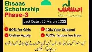 Ehsaas Undergraduate Scholarship Phase 3 2022 | How to Apply for Ehsaas Scholarship | Ehsaas Form