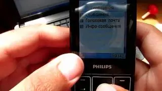 Меню PHILIPS XENIUM X128