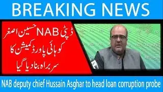 NAB deputy chief Hussain Asghar to head loan corruption problem | 18 June 2019 | 92NewsHD