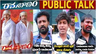 Rama Banam Genuine Public Talk || Rama Banam Movie Review || Gopichand || Dimple Hayathi || Sriwass