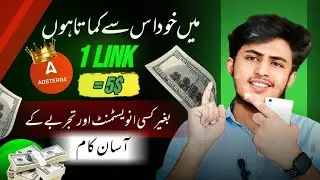 Adsterra Auto Earn $5 Per Click | direct Link Earning Trick | Adsterra Earning Trick | Ali Subhan