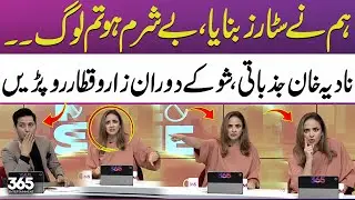 Pak-India tension | Nadia Khan breaks down in tears on live show | 365 News