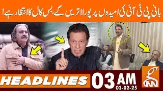 Waiting For PTi Founder's Call For Long March | News Headlines | 03 AM | 3 Feb 2025 | GNN