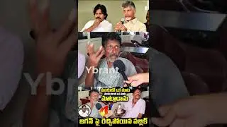 మందులో ఒక మాట మందు దిగాక ఒక మాట | Old Man Sensational Comments On AP Liquor Prices | Ybrant News