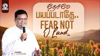 தேசமே பயப்படாதே - Fear Not O Land | Pastor S.Visuvasam | Tamil Christian Sermon
