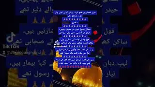 FATEH KHYBER || SAHARAN POETRY