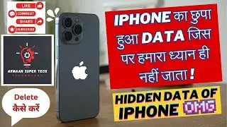 Clean iPhone Storage | How To Delete iPhone Useless Data | iPhone Extra Storage Clean Tricks #iphone