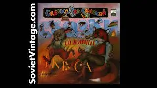 Джоэль Харрис &ndash; Сказок Дядюшки Римуса / Joel Harris - The Tales of Uncle Remus Детские сказки 1982