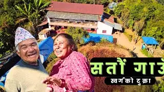 सतौं गाउँको सुन्दरता ll Sataun village ll Place in Paradise